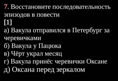 Порядок эпизодов. Что украл черт в начале повести.