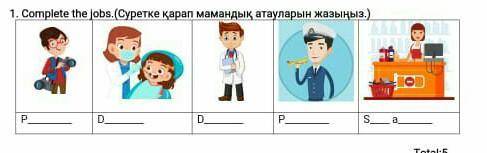 Find the jobs 5 класс рабочая тетрадь.