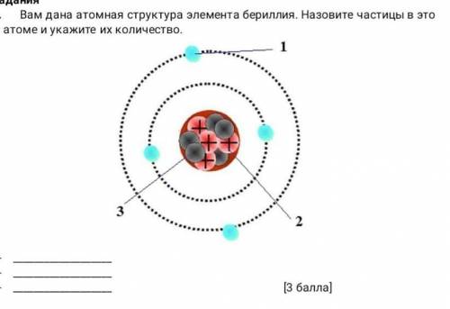 Масса ядра бериллия 9 4. Структура атома бериллия. Схема строения бериллия. Схема строения атома бериллия. Схема атома бериллия.