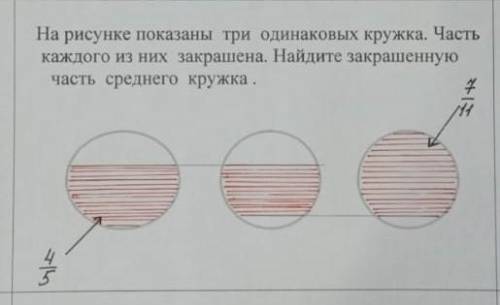 На рисунке показаны три. На рисунке изображены три одинаковых. На рисунке изображены 2 одинаковых. Закрасьте пятую часть кружков. Одинаковые рисунки.