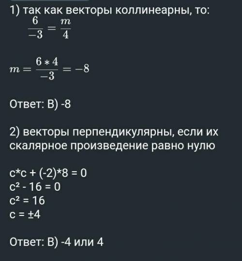 Вектор m 3 6. Установите связь между векторами m -38a+39b.