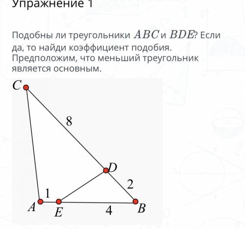 Найдите на рисунке adc если bde 138