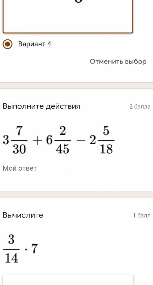 Выполните действия 6 72. Выполните действия. 363. Выполните действия. Задание 308 выполните действия. Выполните действия 630 9+70 3.