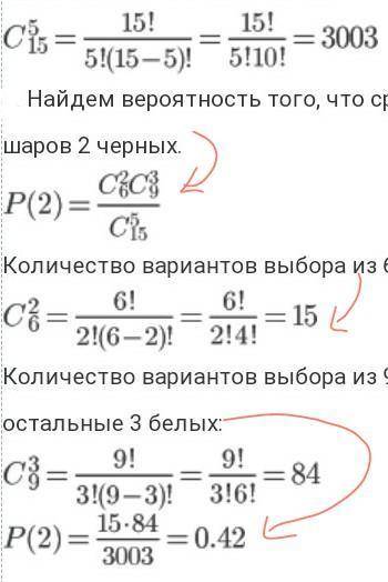 Наугад взято. В урне 5 белых и 6 черных шаров из урны. В урне 9 белых и 6 черных. В урне 9 белых и 6 черных шаров из урны. В урне находятся 7 белых и 5 черных шаров.