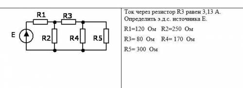 Резистор r1 r2. Ток через резистор r4. R3 сопротивление. Определить ток через r3. Напряжение через резистор с сопротивлением r 1.