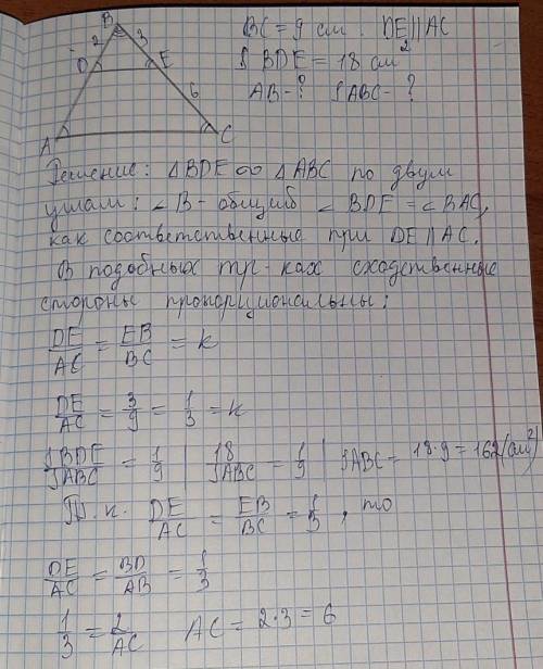 В треугольнике abc прямая mn параллельная