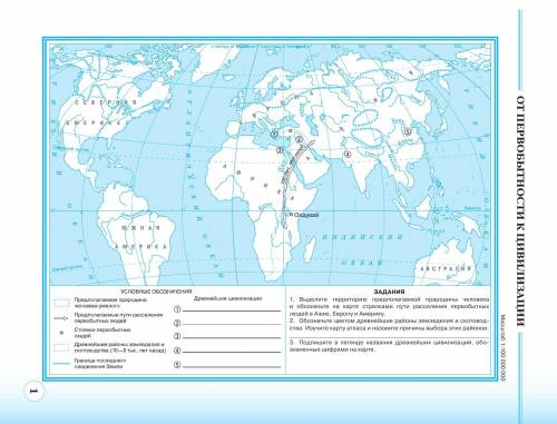 История 5 класс контурная карта стр 1. Контурные карты по истории 5 класс история древнего мира. Контурная карта карта по истории древнего мира 5 класс. Контурная карта по истории 5 класс от первобытности к цивилизации. Контурная карта по истории 5 класс история древнего миюдрофа.