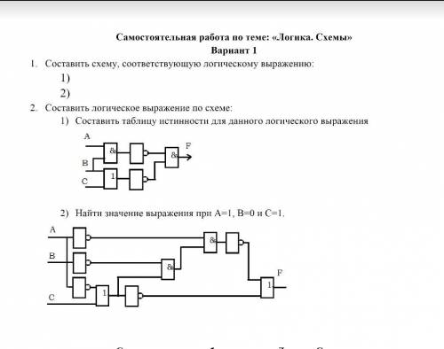 Контрольная работа по информатике 8 класс логика