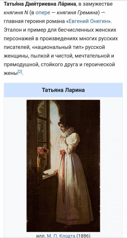 Онегин значение сна татьяны