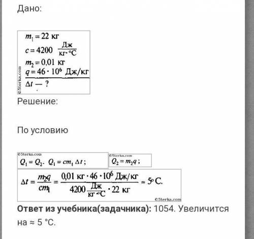 На сколько градусов нагреются 5 кг воды