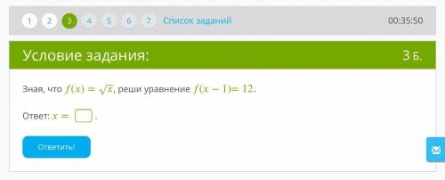 12 ответы. -12-13 Ответ. Реши уравнение: 1c√6−c√3=0..