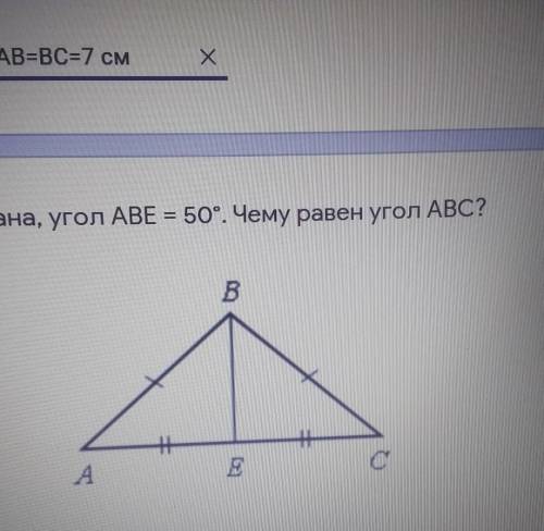 Медиана угла 90 градусов. Угол Abe. Категории ab BC. Ab=BC be Медиана угол Abe =40 градусов угол ABC равен. В треугольнике ANC an CN ne Медиана угол CNE 35 градусов.Найдите угол ANC.