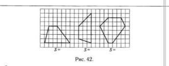 Найдите площадь фигур изображенных на рисунке 30 сторона квадратной клетки равна 1
