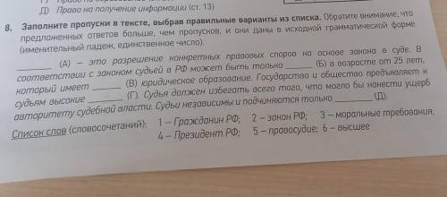 Выберите правильный вариант ответа в тексте. Заполните пропуски в тексте выбрав правильные варианты из списка. Заполните пропуски в тексте выбрав правильный ответ. Заполните пропуски в текстом , выбрав правильный вариант ответов. Заполните пропуски и выберите правильные ответы.