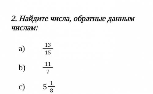 Найдите числа обратные числам 10 27. Найдите число обратное. Найдите число обратное числу. Числа обратные данным. Найдите обратные дроби.