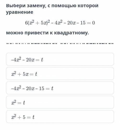 2 выберите смену. Уравнение 6х+39=147.