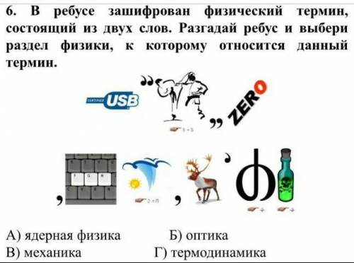 Решить ребус по фото из галереи телефона