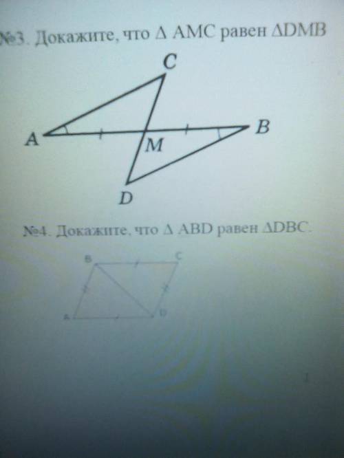 Четыре доказывать. Как доказать, что АBD =BCD.