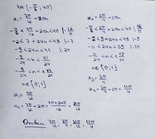 Найдите корень уравнения x x 12. Найдите корни уравнения cos x -1/2. Cos x п 4 корень 2 2. Найдите корень уравнения cos п(x-1). Корни уравнения cos x =1/2.