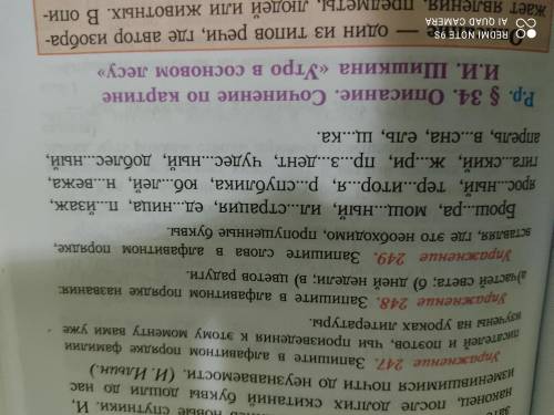 Запишите в алфавитном порядке. Запишите слова в алфавитном порядке вставьте пропущенные. Запишите слова в алфавитном порядке вставьте пропущенные буквы. Русский язык в упражнении запишите текст. Запиши слова буквами мал вол.