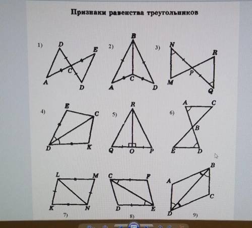 Геометрия 112. К таблице постройте чертеж, запишите решение. S.