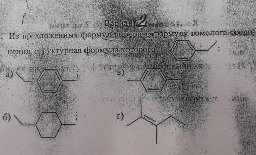 Из предложенных формул выберите формулу. Вещество структурная формула которого. Хлорорганические соединения структурные формулы. Ал203 формула соединения структурная. Мурил соединение структурную.