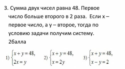 1 числа равен 15. Сумма двух чисел равна 48 Найдите эти числа если 40. Сумма трёх чисел равна 340 первое. Сумма двух чисел равна 269. Первое число в три раза больше второго а разность этих чисел равна.