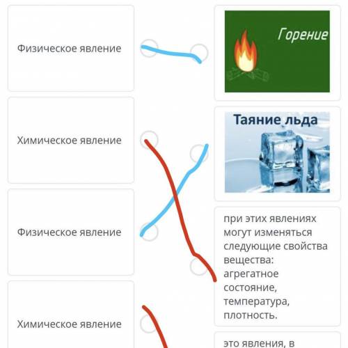Химические явления ответы. Определите физические и химические явления. Свойства химических явлений. Естествознание физические и химические явления. Биологические явления химические явления физические явления.