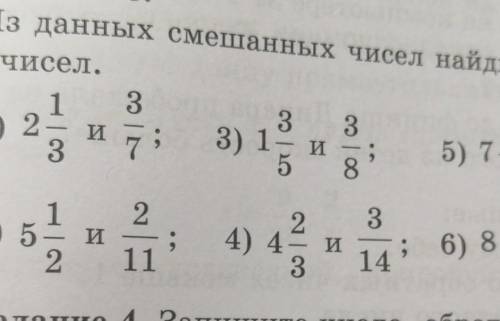 Найдите 5 15. Найдите числа обратные числам 10/27. Из данных чисел выберите пары взаимно обратных чисел 3-2. Найди числа обратные следующим. Найдите числа обратные числам 10/27 12/59.