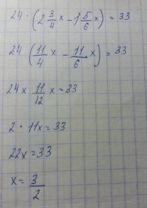 Решите уравнение 24. Уравнение 3х=24. Уравнение 24+x 25. 24-4х=2*(24-6х)решить уравнение. Уравнение (24.2.1).