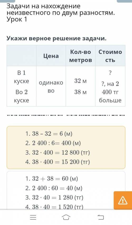 Укажи верное решение. Задача с несколькими верными ответами.