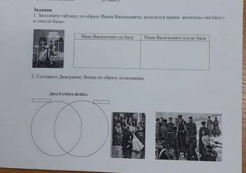 Тест после бала 7 класс. Кроссворд к произведению после бала. После бала количество страниц. Кроссворд по рассказу после бала. Кластер после бала.