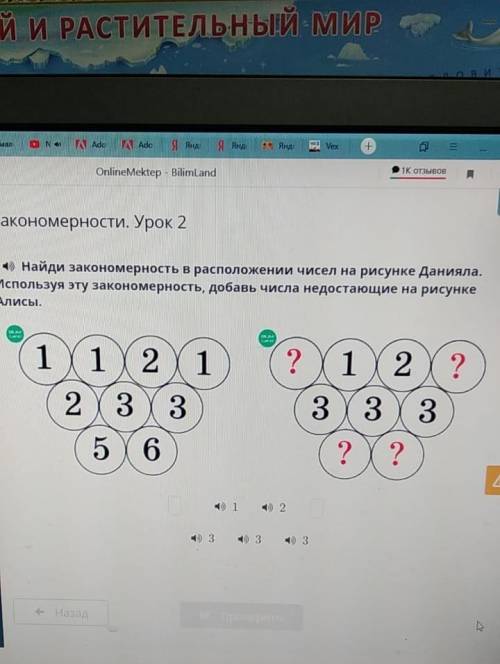 Пропущенные числа на рисунке. Найди закономерность в расположение чисел. Найди закономерность в расположении чисел на Ягодка. Найдите закономерность в расположении чисел на рисунке Кати. Найдите закономерность в расположении чисел на ягодках.