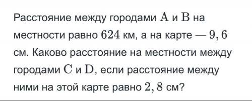 Растояние или расстояние между городами