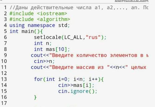 Как поменять местами элементы списка. Действительные числа c++. Как поменять местами элементы массива в c++. Поменять местами элементы массива c++. Как поменять местами числа в массиве.