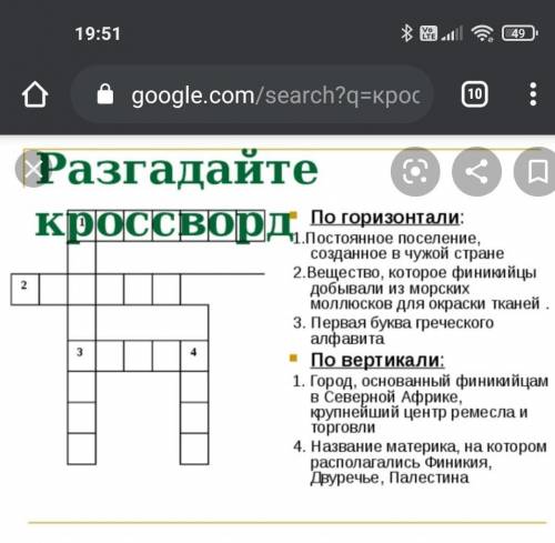 Кроссворд по истории 5 слов. Кроссворд на тему древняя Палестина. Кроссворд по древней Палестине. Кроссворд по теме древняя Палестина 5 класс. Древняя Палестина кроссворд 5 класс.