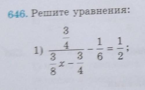 Решите уравнение 1 3 3x 6. 1 1 2 К 4 3/4 2 3/8 решите уравнение. Решите уравнение 395+x равно 864. Решить уравнение 1/3 4 : 3,75. Решите уравнение 1)19x=95.