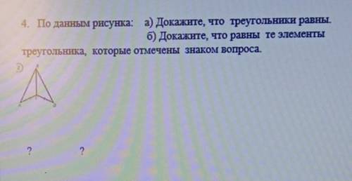 Докажите что а б 2. По данным рис 101 докажите что а//b. По данным рисунка докажите что а б 132 48.