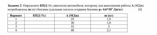 Определите кпд двигателя автомобиля. Определите КПД двигателя автомобиля которому для выполнения. Определите КПД двигателя автомобиля которому для выполнения работ. Определите КПД двигателя трактора которому для выполнения работы 1.89. Определите КПД двигателя  4,2 кг бензина.