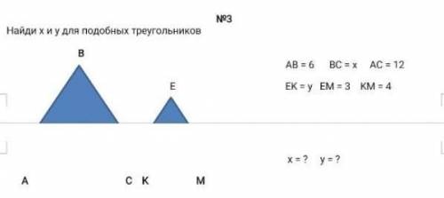 Х у 1 0 найди х. Найдите х у подобные треугольники. Найти х и у в подобных треугольниках. Признаки подобия треугольников Найдите x y таблица 14. Найдите х у з треугольник рmqr=110.