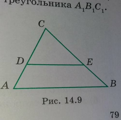 На рисунке 14