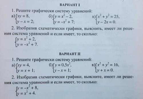 Контрольная работа н 4. Контрольная работа л 2 квадратные функции ответы.