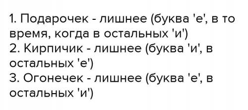 Крыса крышка покрывало лишнее слово