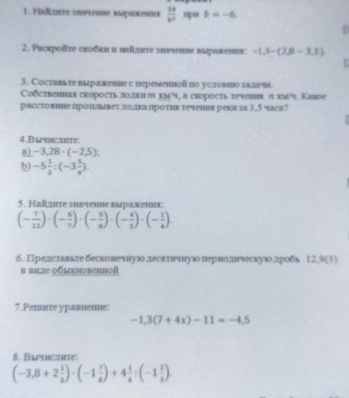 Вариант 2 раскройте скобки. Найдите значение выражения (36,3/125,2). Найдите значение выражения 36. Раскройте скобки и Найдите значение выражения -1.3- 2.8-3.1. Найдите значение выражения: 1) 36.