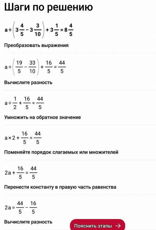 Ответы на 2 этап. Уровнение с ответом 3. Как решать уровнение 3а +7а. Решить уровнение 4 с +5с=1200. Решить уровнение -x-(-3⅚)=-7⁶⁷.