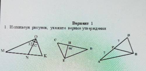 Используйте рисунок укажите верные утверждения геометрия 7. Используя рисунок 64 Найдите указанные величины. Используя рисунок 59 Найдите указанные величины. Используя рисунки укажите СN -бисс.