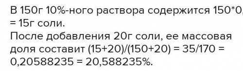 Вода массой 150. Смертельная доля соли в граммах. К раствору соли массой 55 грамм. Несолюбивые масса доли соли какая. Масса соли 15 процентов масса раствора 150 грамм.