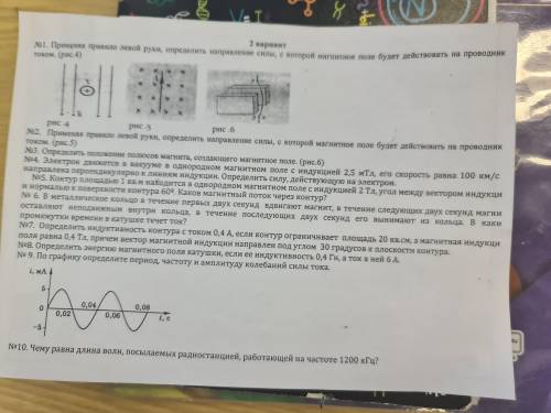 Физика 22. Помогите решить контрольную по физике. 5 За контрольную по физике. Монастырский лист с ответами по физике.