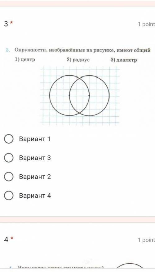 На рисунке 1 изображена окружность. Окружности изображенные на рисунке имеют общий. На рисунке изображена окружность.. На рисунке изображены окружности с центрами в точках. На рисунке изображена окружность с центром о.