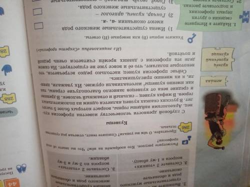 286 русский язык 6. Русский язык 4 класс 2 часть стр 132 упр 286. Русский язык 5 класс 1 часть упр 286. Русский язык 4 класс 2 часть упр 286. Упр 286 стр 132 русский язык.